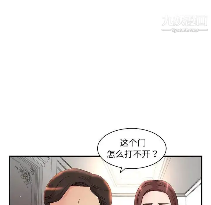 漫画《母女的秘密》第7话第11张图