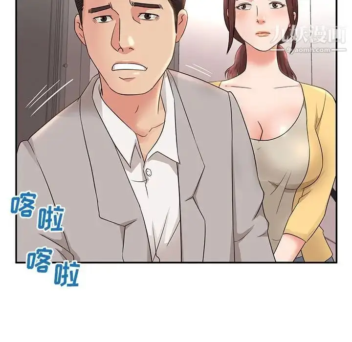漫画《母女的秘密》第7话第12张图
