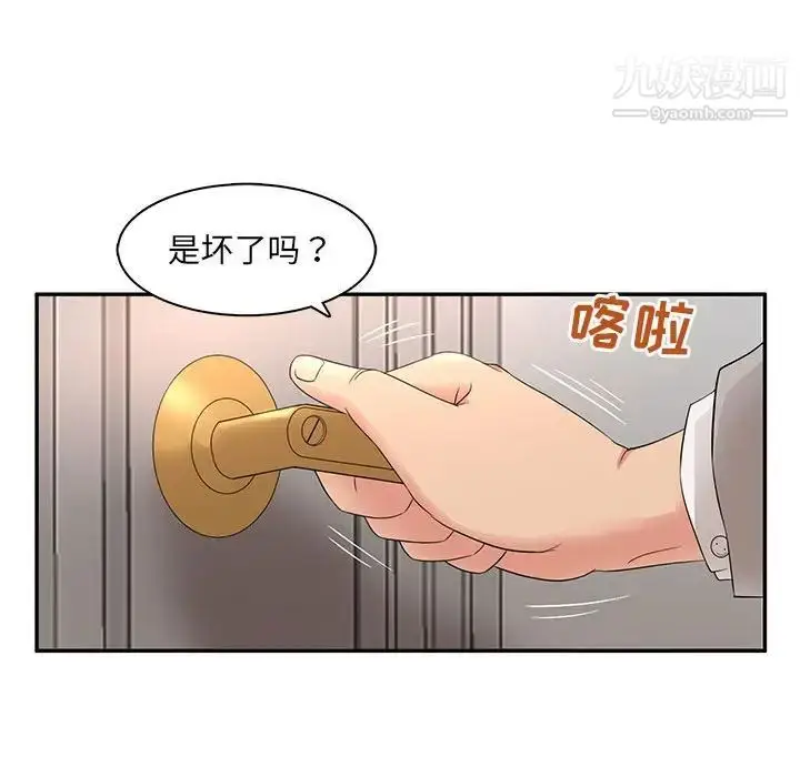 漫画《母女的秘密》第7话第13张图