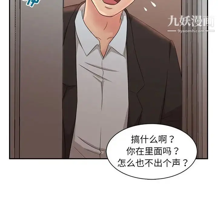 漫画《母女的秘密》第7话第15张图