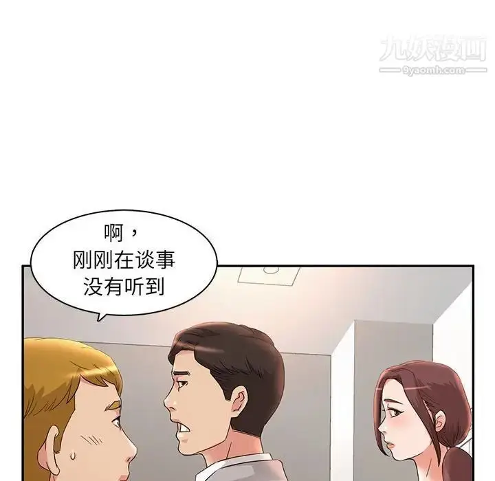 漫画《母女的秘密》第7话第16张图