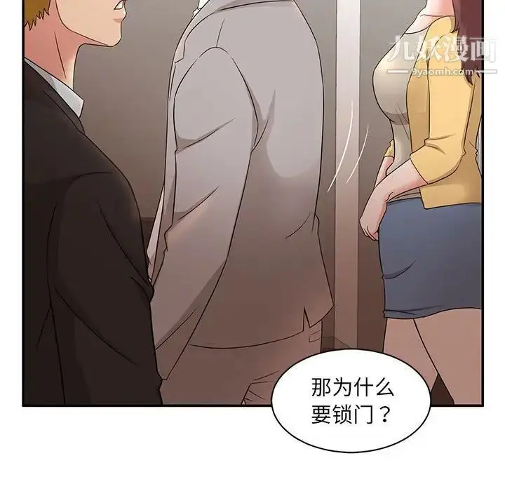 漫画《母女的秘密》第7话第17张图