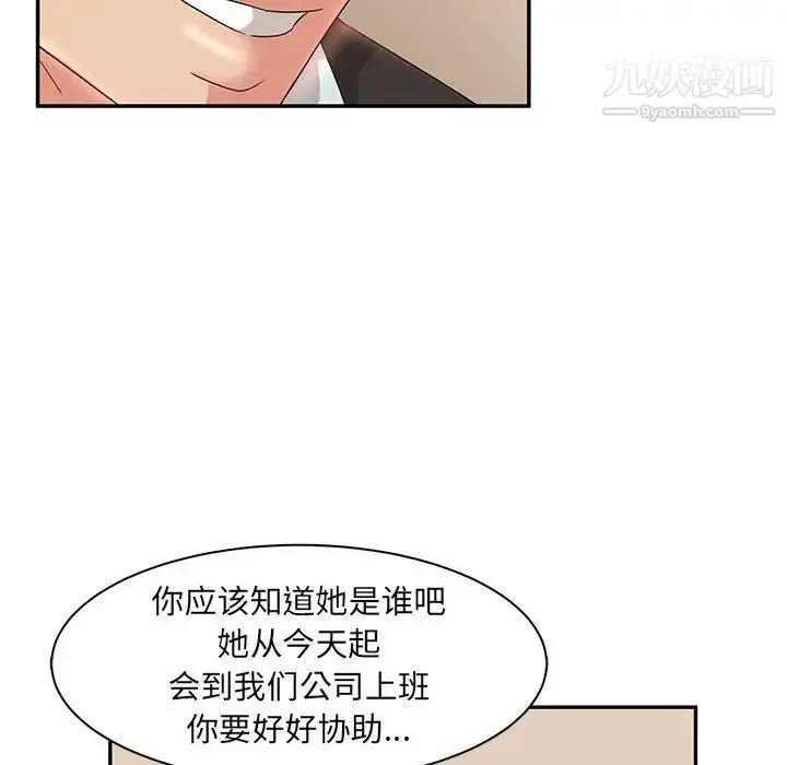 漫画《母女的秘密》第7话第19张图