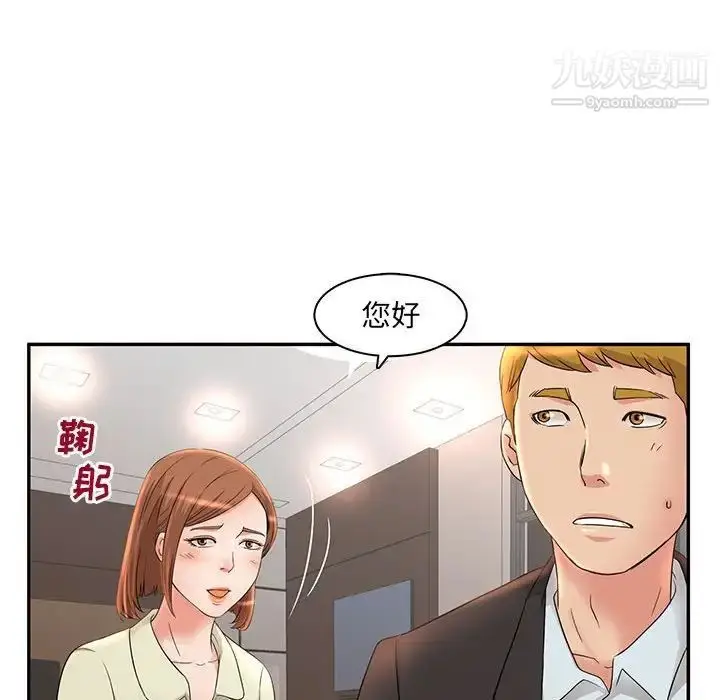 漫画《母女的秘密》第7话第21张图