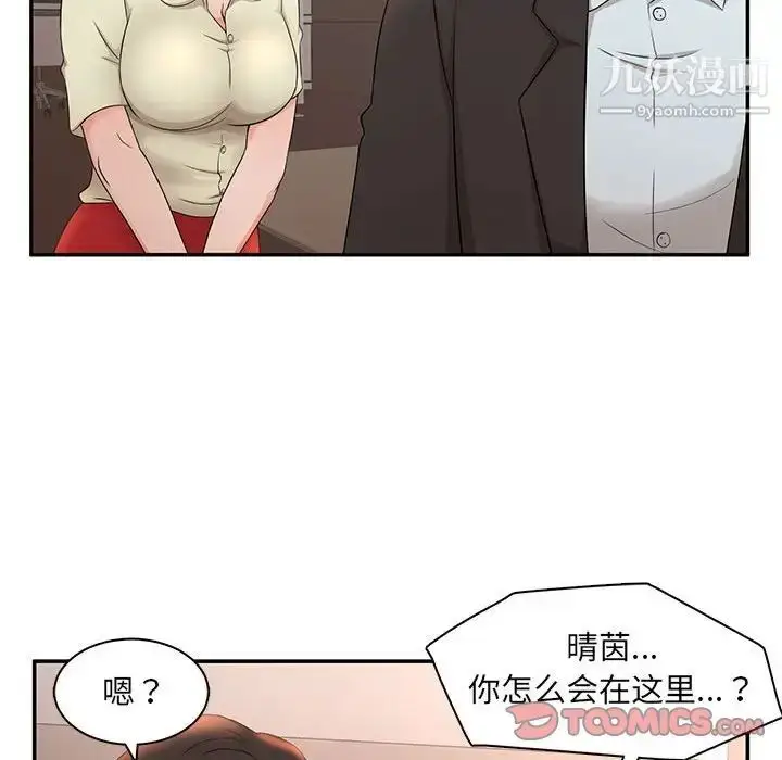 漫画《母女的秘密》第7话第22张图