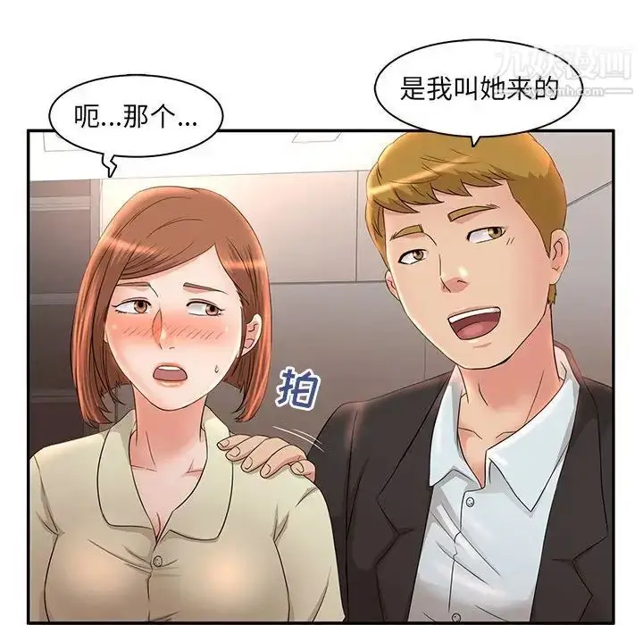 漫画《母女的秘密》第7话第24张图