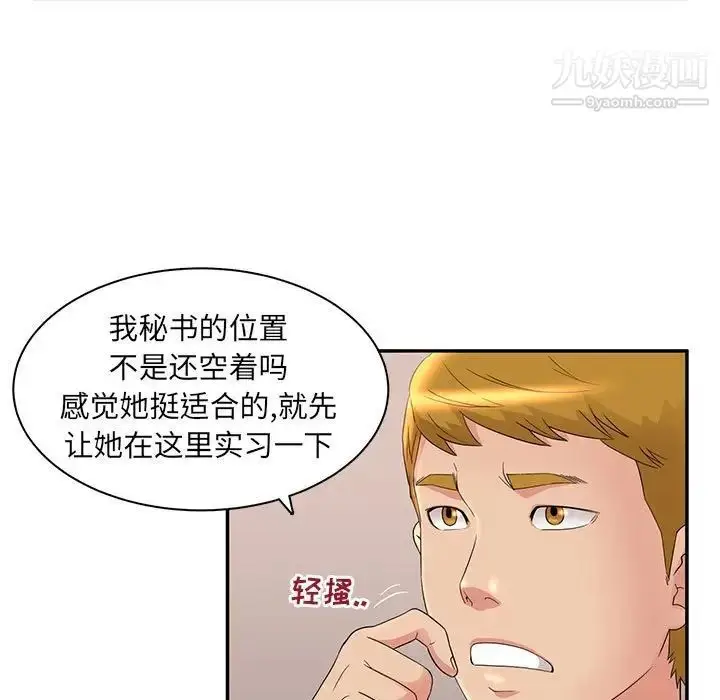 漫画《母女的秘密》第7话第25张图
