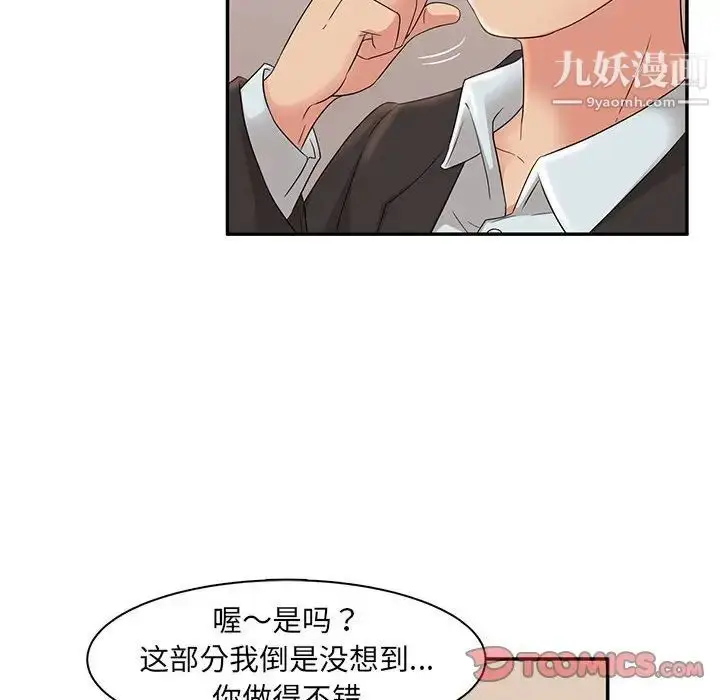 漫画《母女的秘密》第7话第26张图