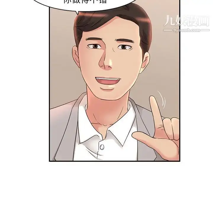 漫画《母女的秘密》第7话第27张图