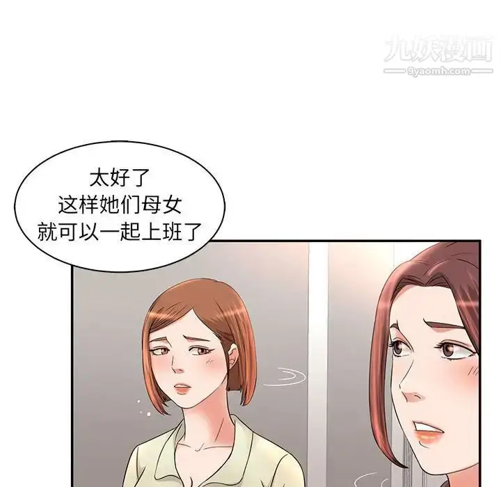漫画《母女的秘密》第7话第28张图