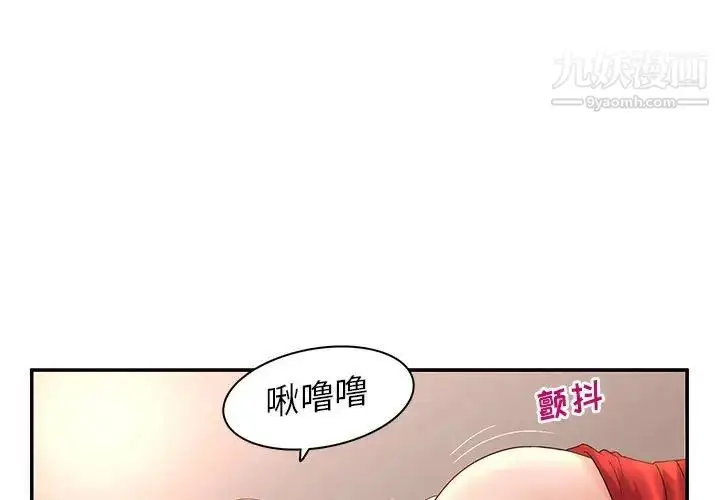 漫画《母女的秘密》第7话第3张图