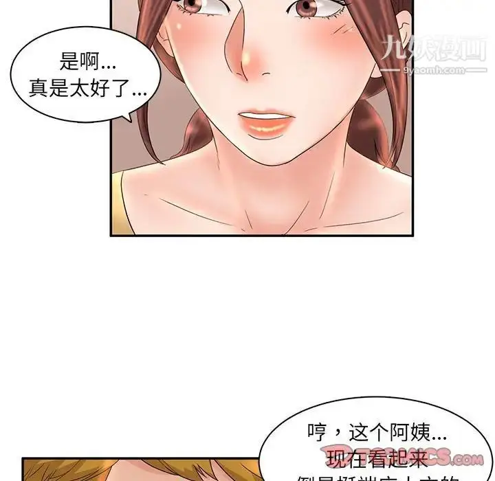 漫画《母女的秘密》第7话第30张图