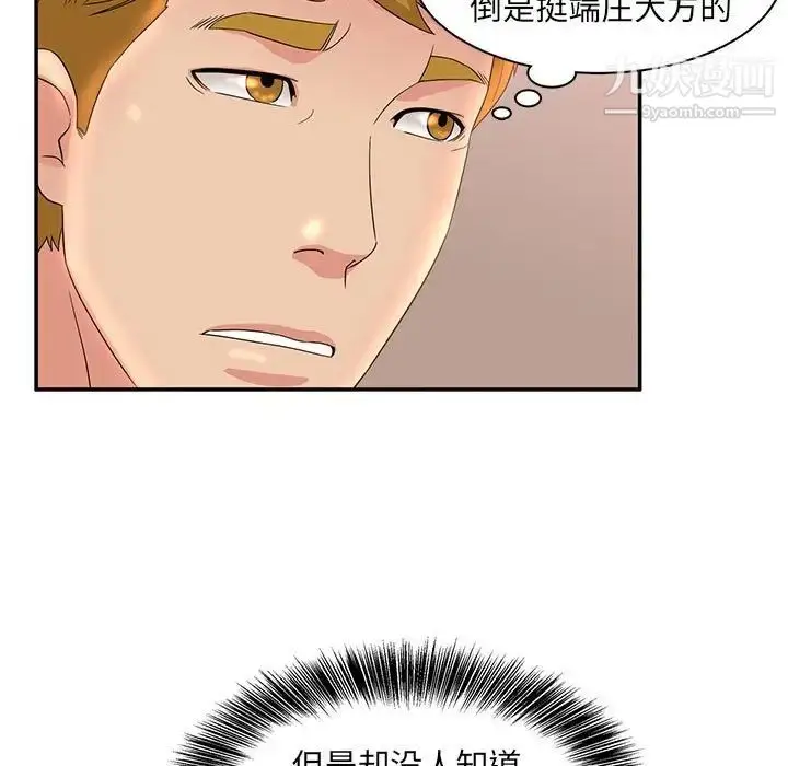 漫画《母女的秘密》第7话第31张图