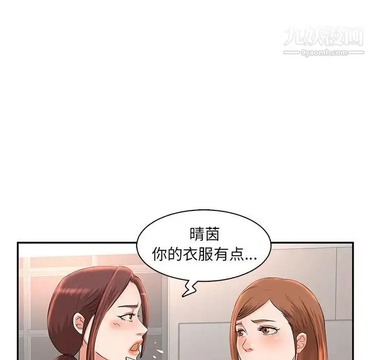 漫画《母女的秘密》第7话第36张图