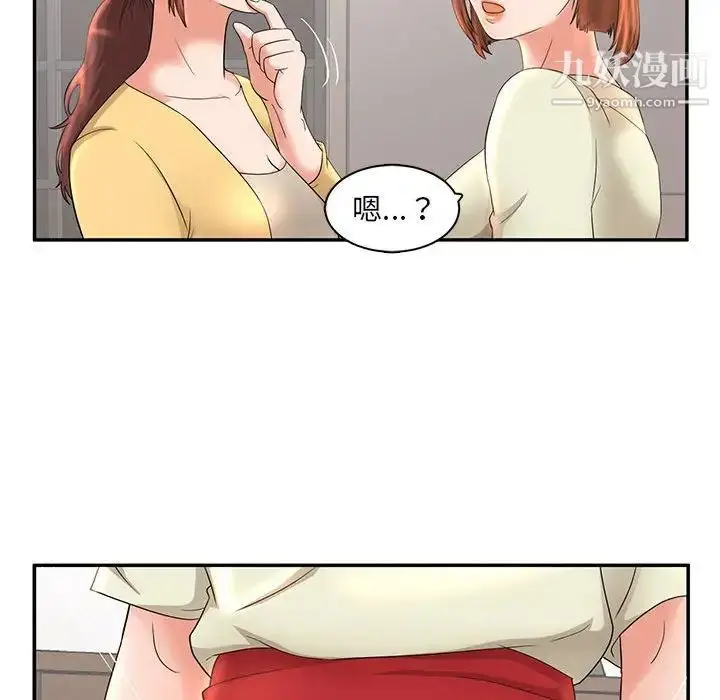 漫画《母女的秘密》第7话第37张图