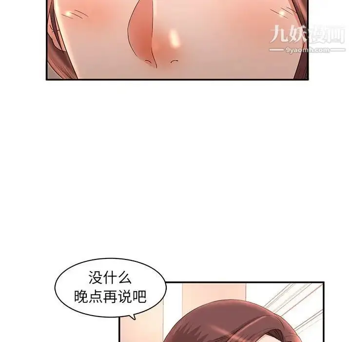 漫画《母女的秘密》第7话第40张图