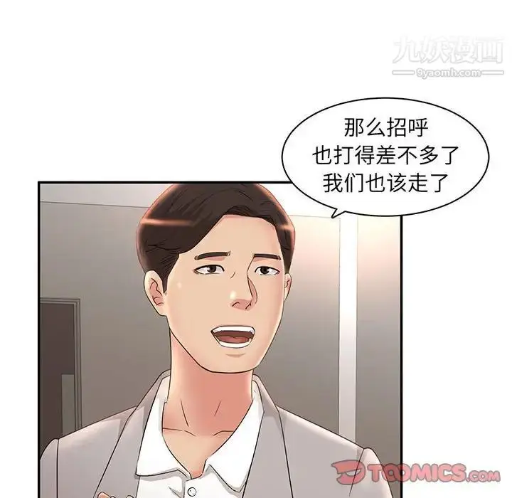 漫画《母女的秘密》第7话第42张图