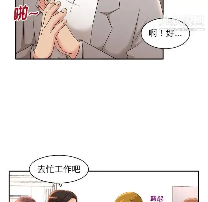 漫画《母女的秘密》第7话第43张图