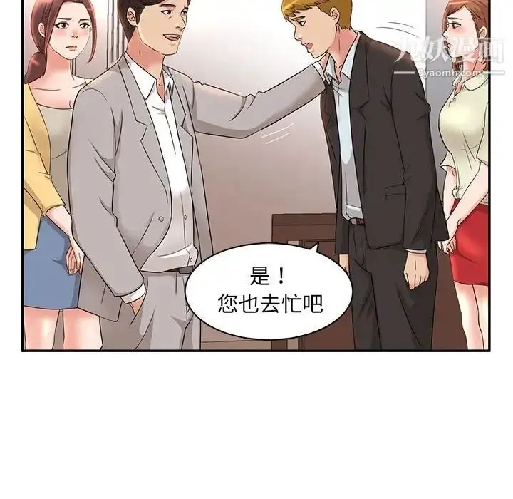 漫画《母女的秘密》第7话第44张图