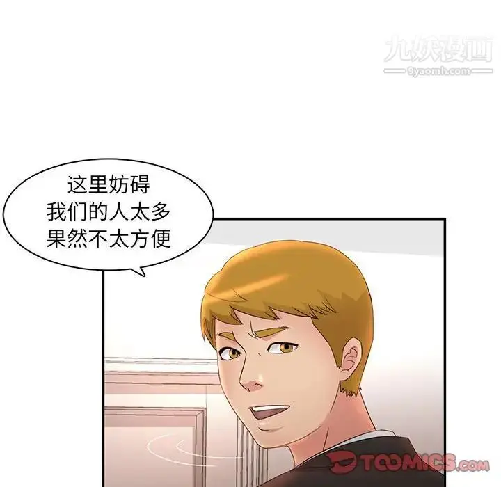 漫画《母女的秘密》第7话第46张图