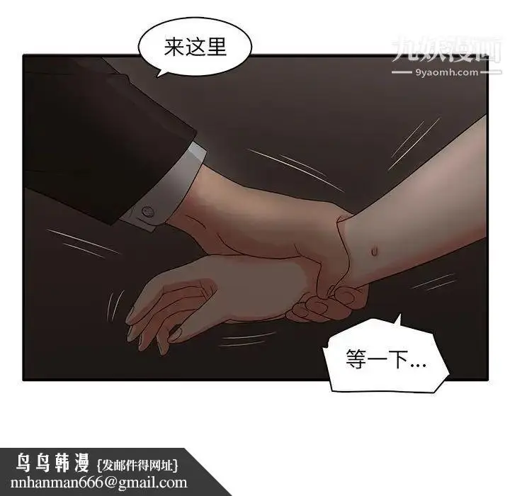 漫画《母女的秘密》第7话第51张图