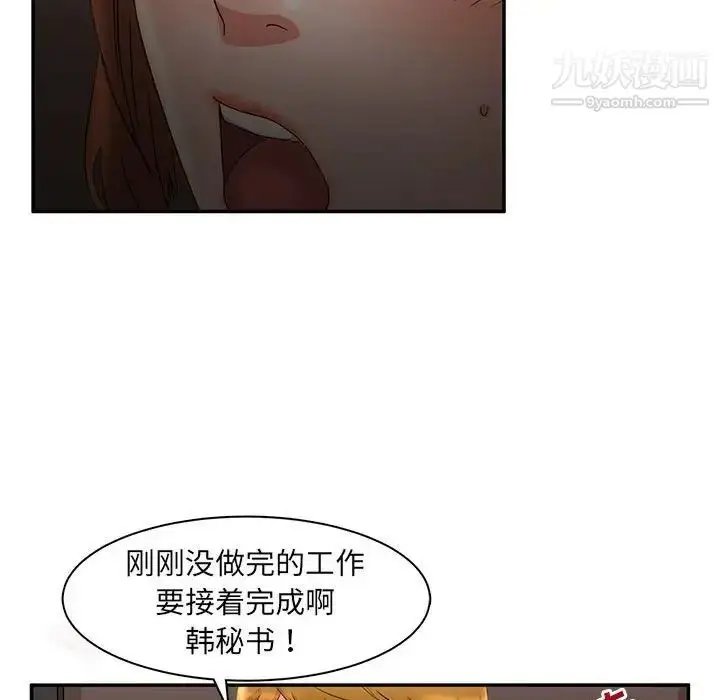 漫画《母女的秘密》第7话第53张图