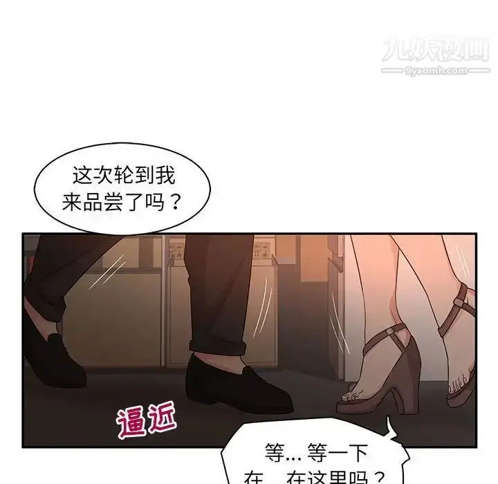 漫画《母女的秘密》第7话第55张图