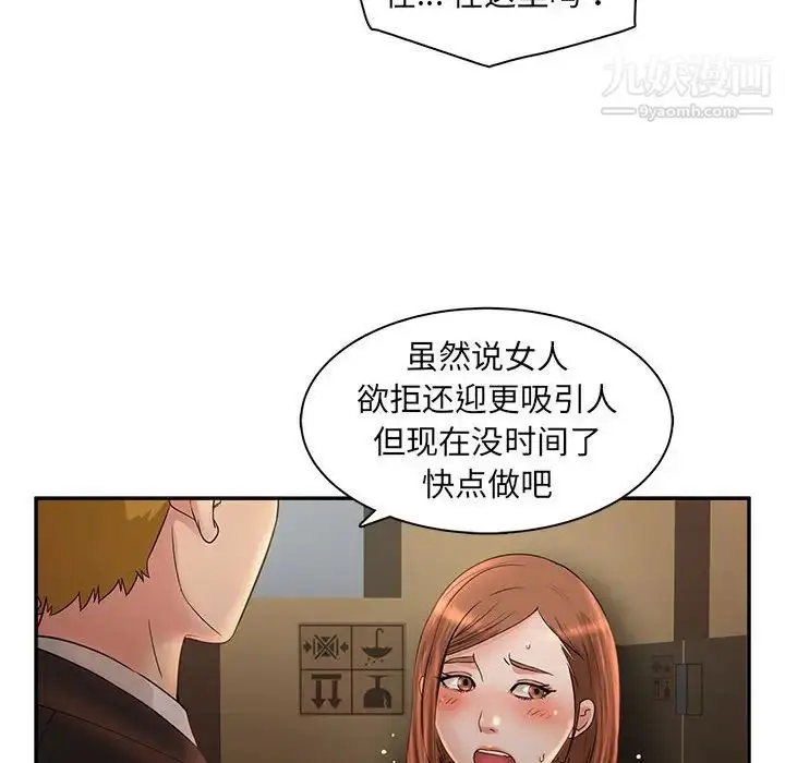 漫画《母女的秘密》第7话第56张图