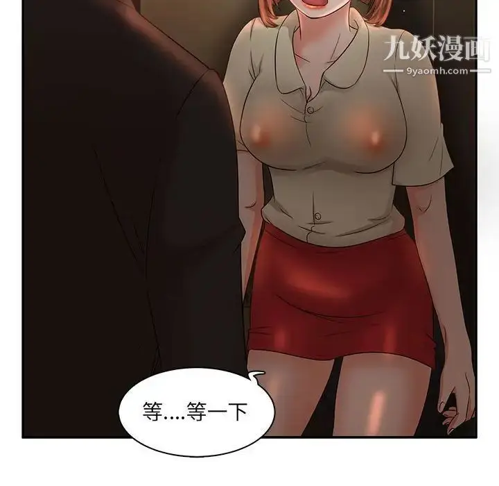 漫画《母女的秘密》第7话第57张图