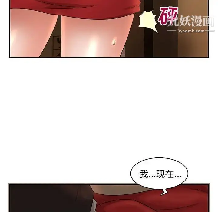 漫画《母女的秘密》第7话第59张图