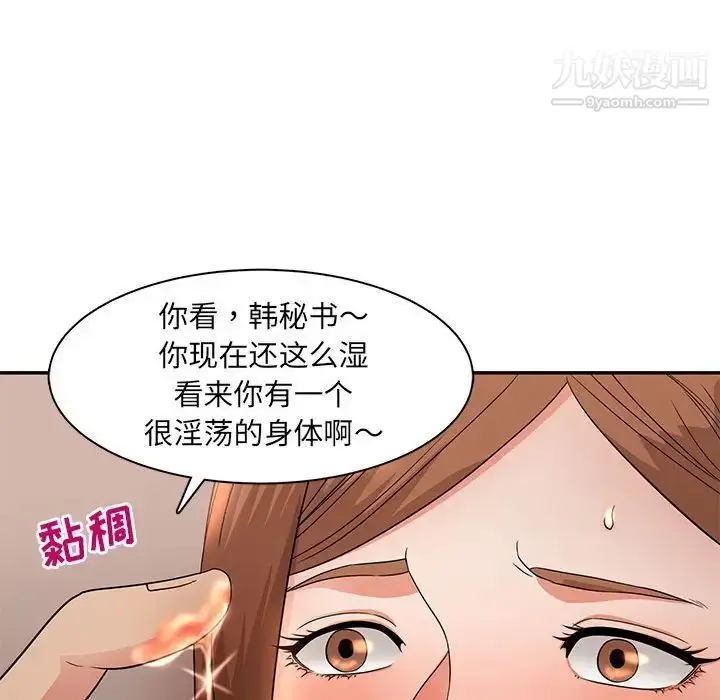 漫画《母女的秘密》第7话第61张图