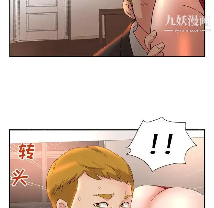 漫画《母女的秘密》第7话第7张图