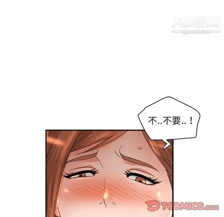 漫画《母女的秘密》第7话第74张图