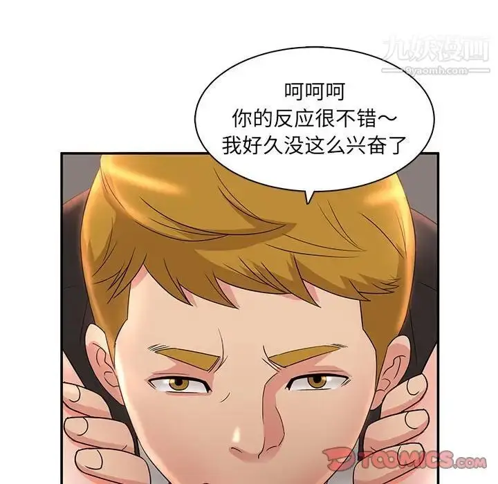 漫画《母女的秘密》第7话第86张图