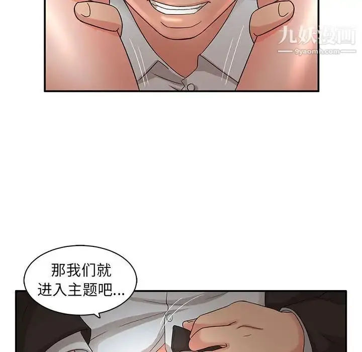 漫画《母女的秘密》第7话第87张图