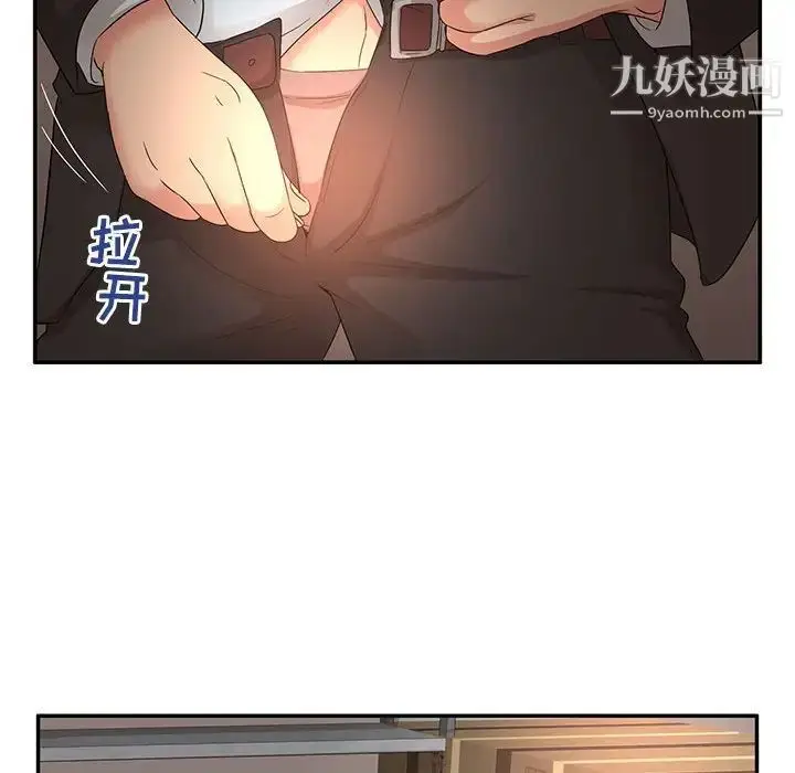 漫画《母女的秘密》第7话第88张图
