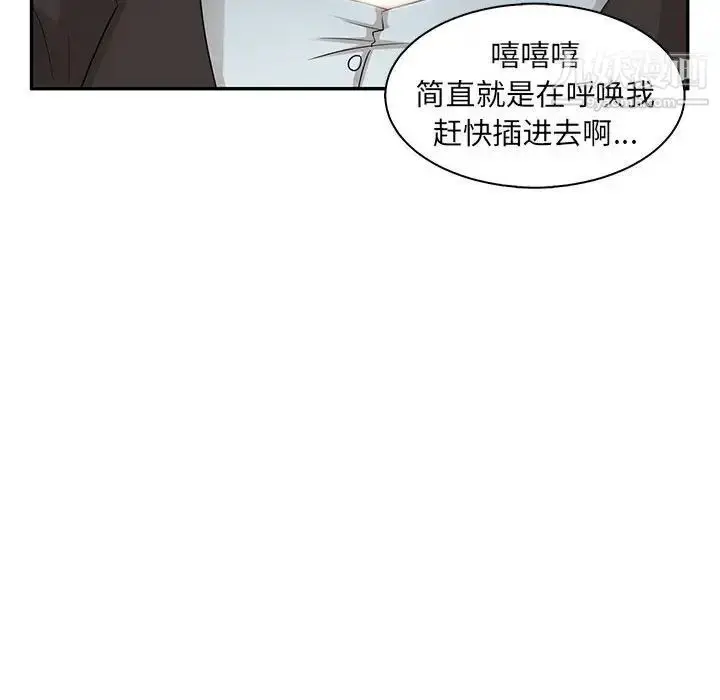 漫画《母女的秘密》第7话第91张图