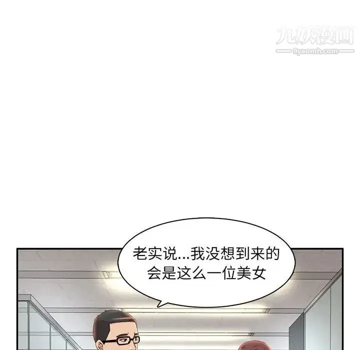 漫画《母女的秘密》第7话第92张图