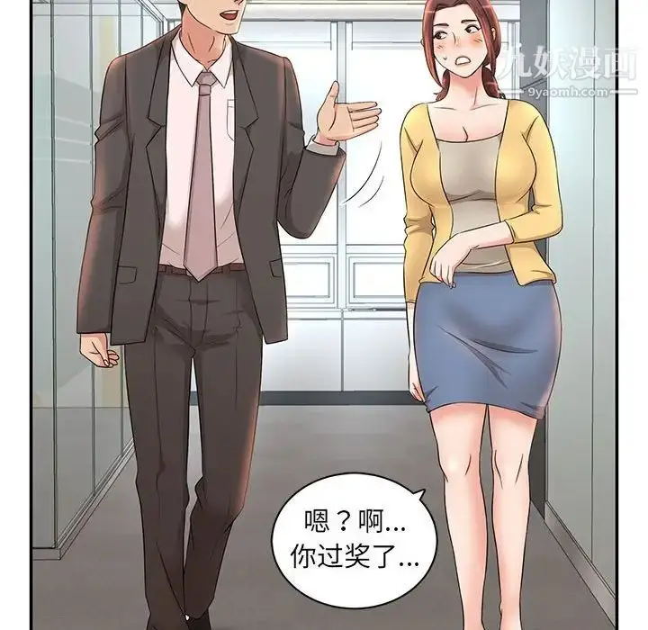 漫画《母女的秘密》第7话第93张图
