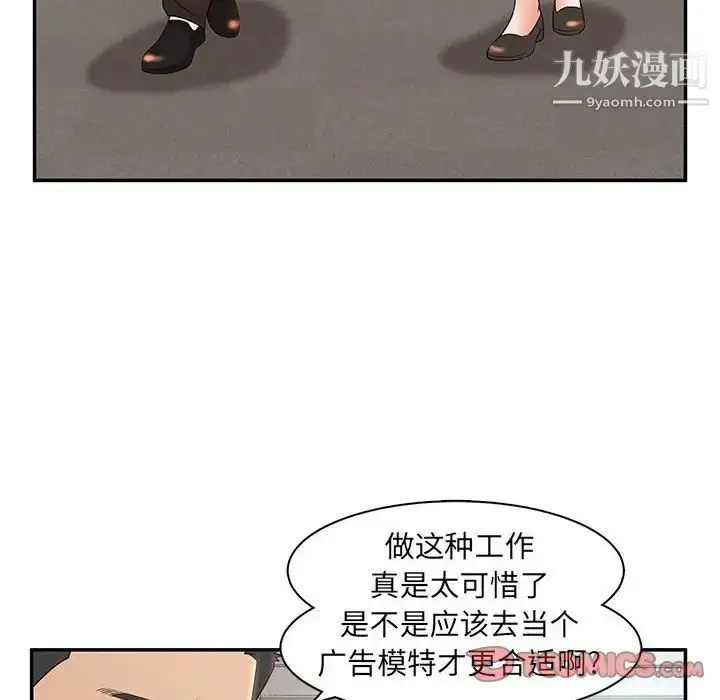 漫画《母女的秘密》第7话第94张图