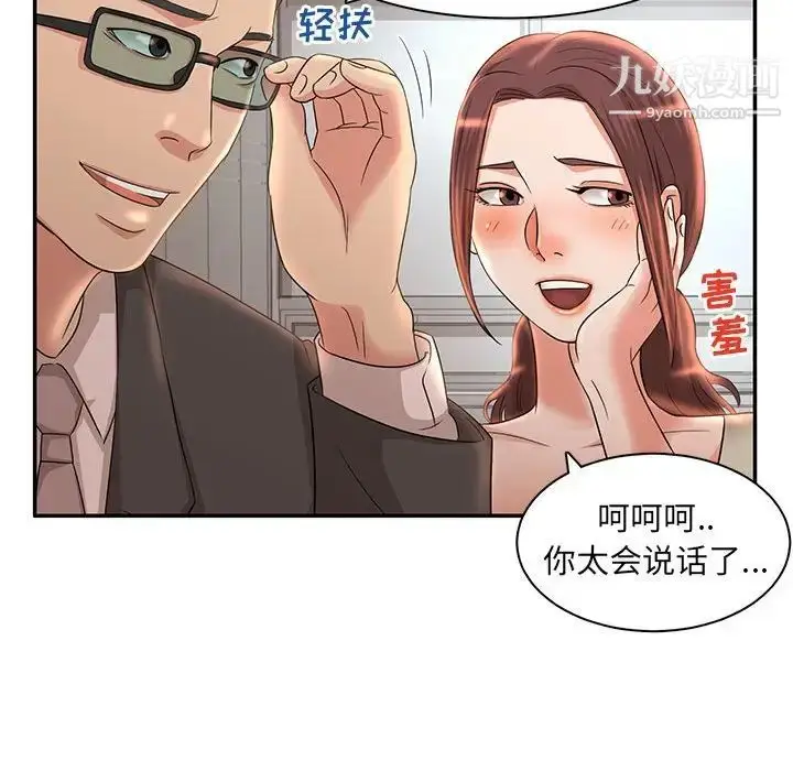 漫画《母女的秘密》第7话第95张图
