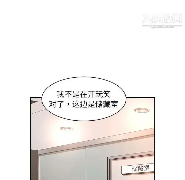 漫画《母女的秘密》第7话第96张图