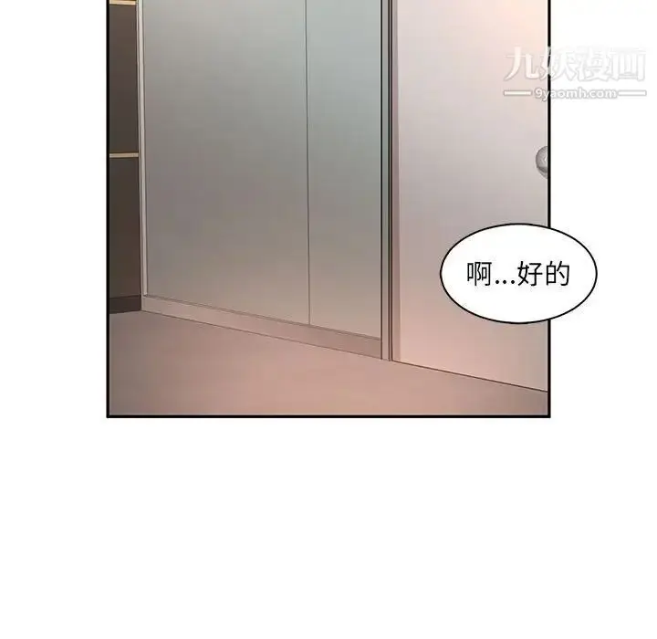 漫画《母女的秘密》第7话第97张图
