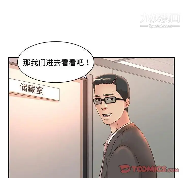漫画《母女的秘密》第7话第98张图