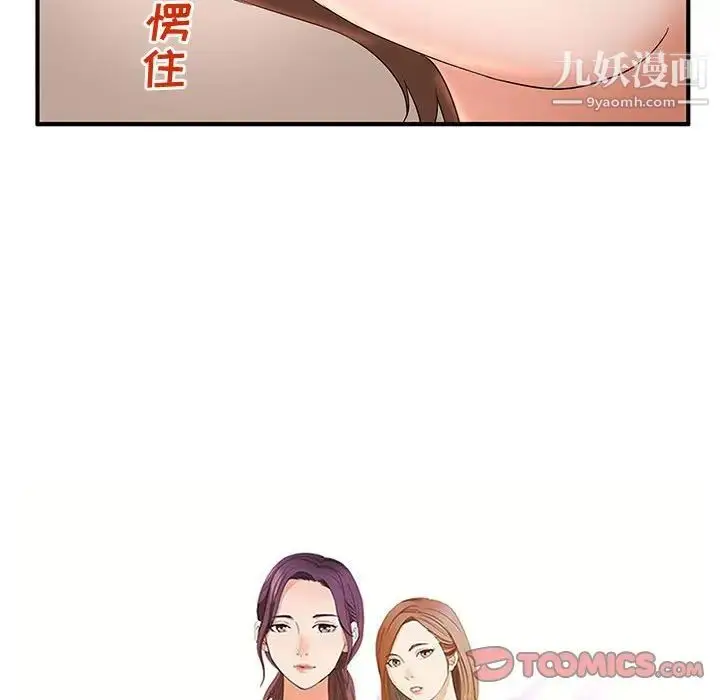 漫画《母女的秘密》第11话第10张图