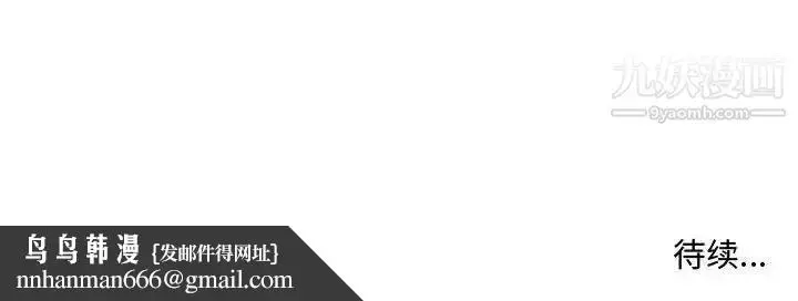 漫画《母女的秘密》第11话第101张图