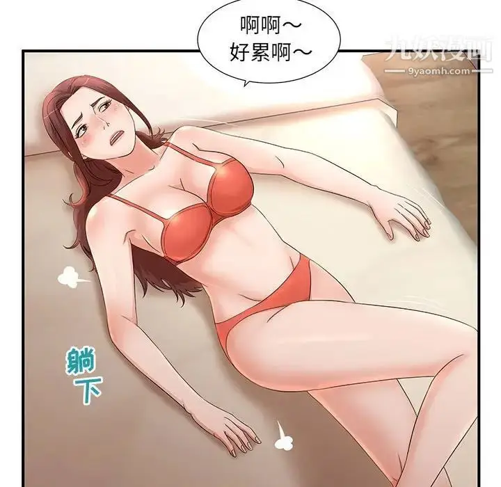 漫画《母女的秘密》第11话第17张图