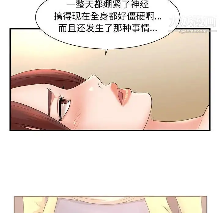 漫画《母女的秘密》第11话第19张图