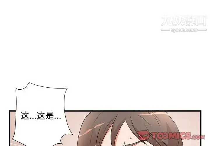 漫画《母女的秘密》第11话第2张图