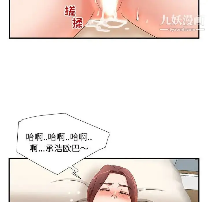 漫画《母女的秘密》第11话第29张图